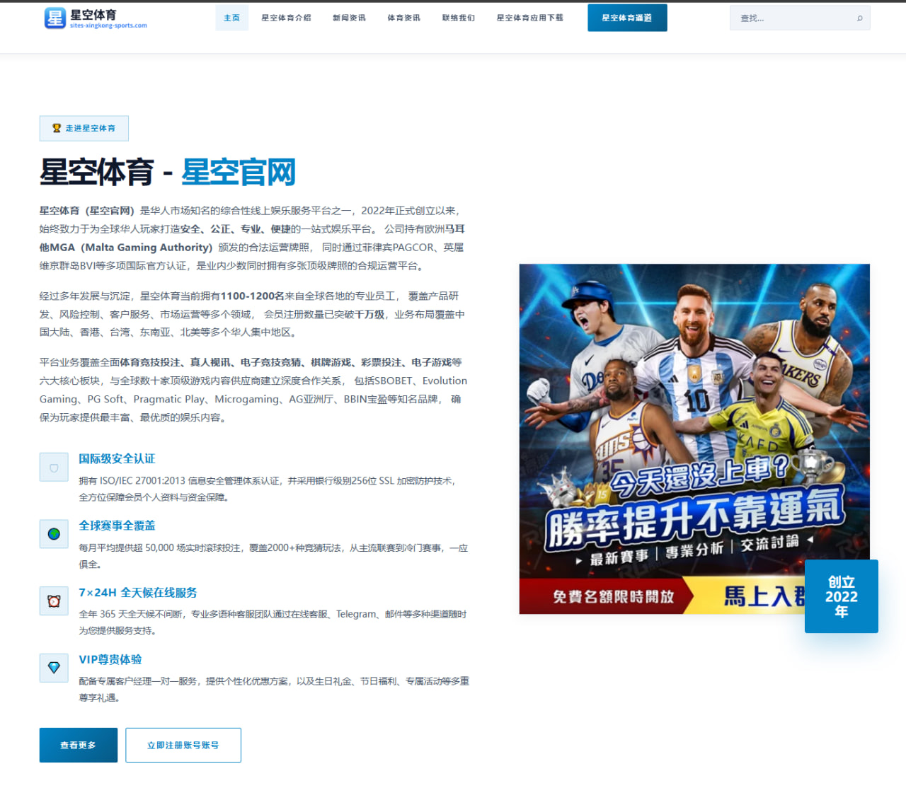 樊振东2026年全运会男子单打数据对比与表现分析